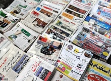 مروری بر روزنامه های دوشنبه۲۴ آبان ماه
