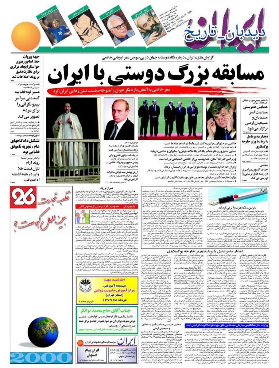 نامه سرگشاده جبهه مشارکت ایران اسلامی به رئیس قوه قضاییه
