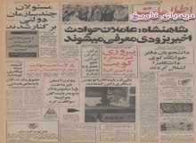 قرارداد خرید دو رآکتور اتمی تولید برق با فرانسه امضاء شد