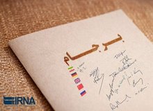 مسئولیت امضا شدن و نشدن برجام با رئیسی است/ حالا که او قدرت دارد و از کفن پوشان خبری نیست!