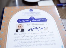 اعتبارنامه «مسعود پزشکیان» امضا شد