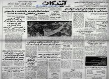 ماجرای کشته شدن پاسدار منزل هاشمی رفسنجانی چه بود؟