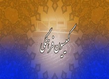 بررسی لایحه وظایف و اختیارات وزارت ورزش/تأکید بر ایجاد زیرساخت های ورزش همگانی