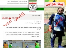 برگزاری اولین اردوی انتخابی تیم ملی نوجوانان بانوان در کرمان
