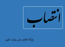 علیرضا آشناگر به عنوان معاون سیاسی، امنیتی و اجتماعی استانداری قزوین منصوب شد