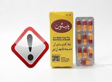 دستور جمع‌آوری فوری یک کپسول گیاهی صادر شد/ عکس