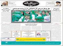  آمریکا در مقابله با  ایران استراتژی تهاجمی در پیش گرفت