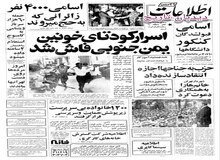 ظرفیت نیروگاه‌های اتمی ایران به ۹ هزار مگاوات رسید