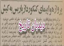 ۲۱ مزون معروف فرانسه، بوتیک های خود را در کیش افتتاح می کنند