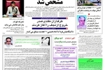 پیدا شدن اورانیوم در غنی شده در سانتریفیوژهای اتمی لیبی
