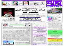پیدا شدن اورانیوم در غنی شده در سانتریفیوژهای اتمی لیبی
