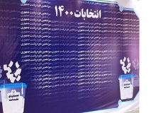 ۱۱ روز دیگر اسامی نهایی نامزدهای انتخابات ریاست جمهوری اعلام می شود