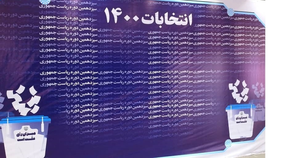 بی اخلاقی سایت یک نامزد انتخابات ریاست جمهوری علیه نامزد دیگر/ عکس