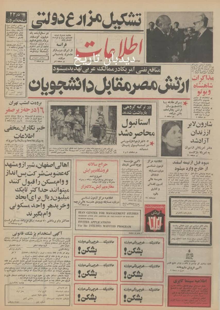  وینستون و مارلبرو ایرانی از اوایل سال آینده در تهران تولید می شود