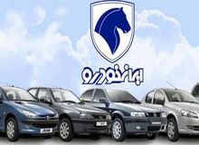  ثبت نام ایران خودرو ویژه شهریور ۱۴۰۲؛ سورن پلاس، پژو ۲۰۷ و دنا+ لینک ثبت نام