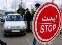 ایام نوروز به این استان های نمی توانید سفر کنید/ اسامی