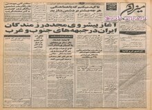 اعلام‌ ممنوعیت فعالیت خبرنگاران آمریکایی، انگلیسی، فرانسوی، چینی و روسی در ایران