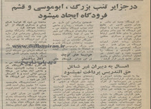 ساخت ۱۰ فرودگاه در بنادر و جزایر/ احداث فرودگاه در یکسال در ابوموسی و تنب بزرگ