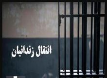 انتقال یک زندانی زن ایرانی از عراق به کشور