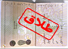 ثبت ۲۰۰۰ طلاق در بهار با طول زندگی  کمتر از یک سال 