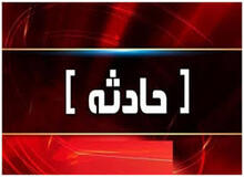 قاتلی که ۱۱ نفر یک خانواده را از پای درآورد!