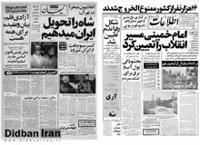 ۱۶ هزار نفر ممنوع الخروج شدند/ دستور قطب‌زاده برای اخراج ۵۰ کارمند رادیو تلویزیون