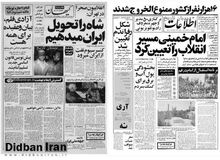 ۱۶ هزار نفر ممنوع الخروج شدند/ دستور قطب‌زاده برای اخراج ۵۰ کارمند رادیو تلویزیون