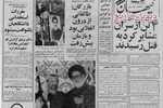 دخالت پاسداران، کمیته ها و دادگاه‌های انقلاب در کار دولت ممنوع شد