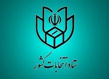 آغاز ثبت‌نام از داوطلبان انتخابات شوراها از ۲۰ اسفند/ شرایط ثبت نام و مدارک مورد نیاز