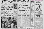 سخنگوی دولت: ۲ هزار نفر و ۸۰ راننده تاکسی برای شایعه پراکنی علیه دولت انقلابی اجیر شده اند/ رکورد شکنی ازدواج دختران ۱۵ ساله در اولین سال انقلاب/ هژبر یزدانی فرار کرد