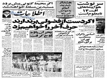 دولت ایران قرارداد جنگنده های فوق مدرن اف - ۱۴ را لغو کرد