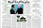 پیش شرط های ایران برای مذاکره با آمریکا اعلام شد