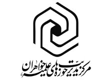 مدیریت حوزه‌های علمیه خواهران: ساحت قدسی «آیت‌الله خامنه‌ای» آماج تهدید آشکار رئیس‌جمهور فرعون‌صفت و قمارباز آمریکا قرار گرفته 
