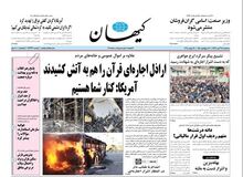 روزنامه کیهان چگونه به اعتراف بازداشت شده ها دسترسی دارد؟