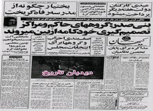 بنی صدر: آمریکا باید محمدرضا شاه را به ما تحویل دهد و به ما تعهد بدهد!