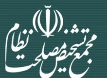 جانشین دبیر مجمع تشخیص مصلحت به نامه آخوندی پاسخ داد