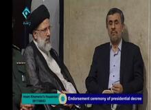 بازتاب مراسم تنفیذ در رسانه‌ سعودی العربیه
