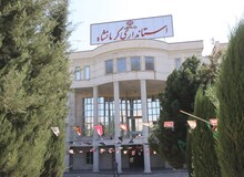۵ گزینه نهایی استانداری کرمانشاه مشخص شد 

