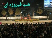 شعر ترانه مشهور لیلا فروهر روی آنتن زنده تلویزیون
