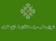 800 نفر برای شورای عالی سیاست گذاری رزومه فرستادند/ بعید به نظر می رسد تا دهم اردیبهشت به لیست واحد برسیم.