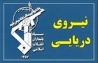 نیروی دریایی سپاه: شناورها به تنگه هرمز نزدیک نشوند