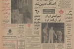 فیات ۱۳۱ بازار ایران را تسخیر کرد