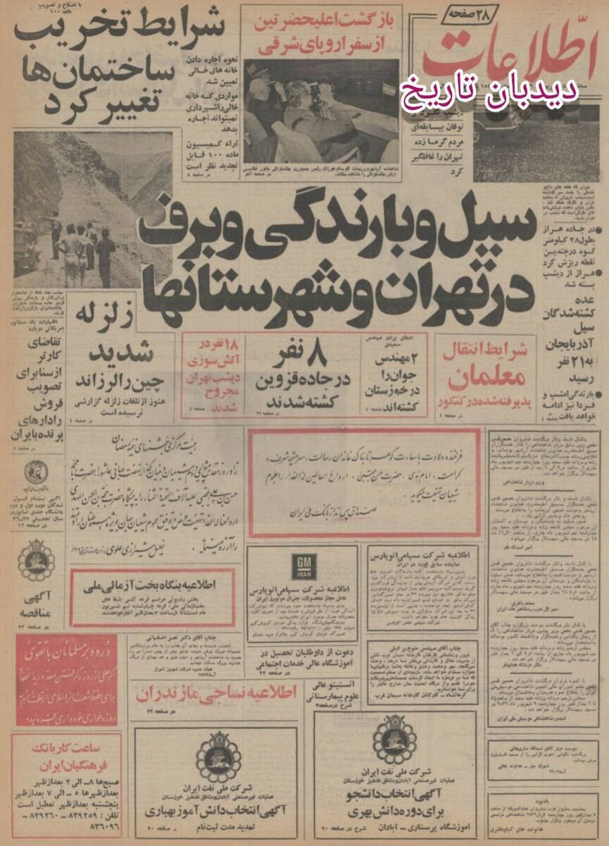 آمریکا به ایران آواکس می فروشد/ تقاضای رئیس جمهور آمریکا از سنا برای برای تصویب فروش آواکس به ایران