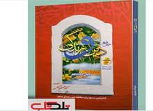 دین و زندگی دوازدهم سفیر خرد