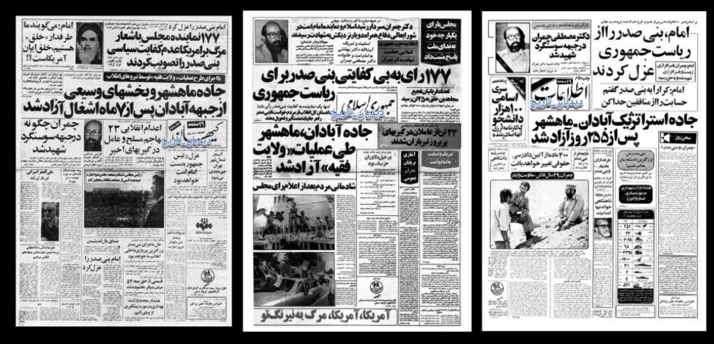 
از رای به عدم کفایت بنی صدر در مجلس تا شهادت دکتر مصطفی چمران و آزادسازی جاده آبادان _ ماهشهر