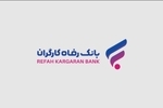 سقف تراکنش با رمز دوم ثابت کارت‌های بانک رفاه کارگران افزایش یافت