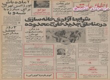 آنتونی کوئین به ایران می آید