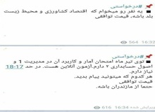 گزارشی درباره تقلب آنلاین دانشجویان و دانش آمووزان در امتحانات مجازی / امتحان آمار مقدماتی دارم در حد قبولی، قیمت توافقی!