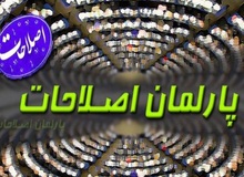 جزییات تشکیل پارلمان اصلاحات / موسوی لاری: "پارلمان اصلاحات" نهاد بالادستی اصلاح‌طلبان می‌شود