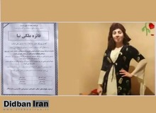 حکم دادگاه «فائزه ملکی نیا» اعلام شد/ کاک حبیب تبرئه شد
